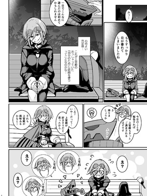 [學園血盟帖 (織上ワト)] 貴方の望む私に… (アズールレーン) [DL版]_05_opbu