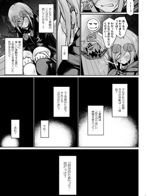 [學園血盟帖 (織上ワト)] 貴方の望む私に… (アズールレーン) [DL版]_06_lbxd