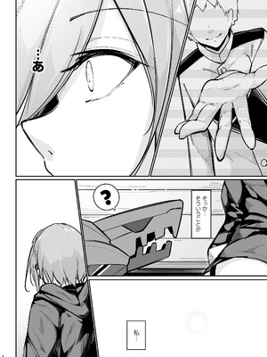 [學園血盟帖 (織上ワト)] 貴方の望む私に… (アズールレーン) [DL版]_07_btjh