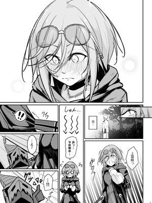 [學園血盟帖 (織上ワト)] 貴方の望む私に… (アズールレーン) [DL版]_08_lahy