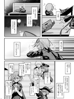 [學園血盟帖 (織上ワト)] 貴方の望む私に… (アズールレーン) [DL版]_09_crfq