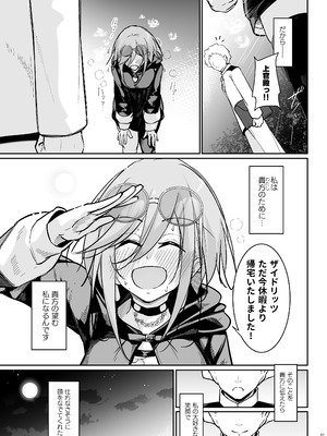 [學園血盟帖 (織上ワト)] 貴方の望む私に… (アズールレーン) [DL版]_10_gvco