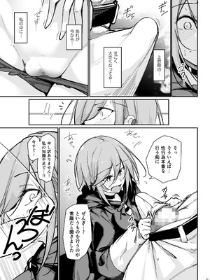 [學園血盟帖 (織上ワト)] 貴方の望む私に… (アズールレーン) [DL版]_12_yosr