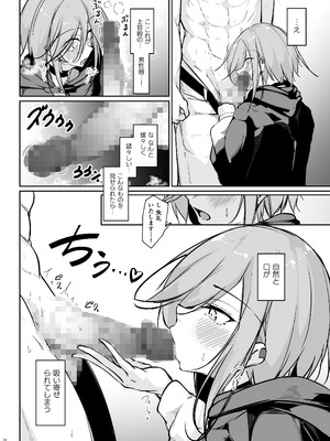 [學園血盟帖 (織上ワト)] 貴方の望む私に… (アズールレーン) [DL版]_13_hhlq