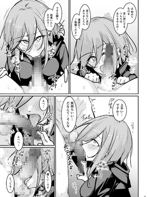 [學園血盟帖 (織上ワト)] 貴方の望む私に… (アズールレーン) [DL版]_14_prpq