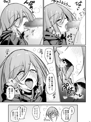 [學園血盟帖 (織上ワト)] 貴方の望む私に… (アズールレーン) [DL版]_16_nwxm