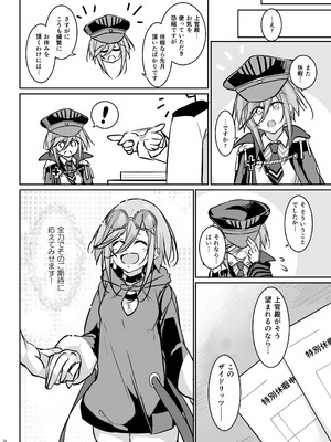 [學園血盟帖 (織上ワト)] 貴方の望む私に… (アズールレーン) [DL版]_31_ndqb