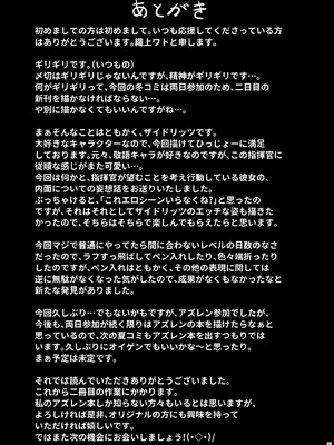 [學園血盟帖 (織上ワト)] 貴方の望む私に… (アズールレーン) [DL版]_32_ltuq