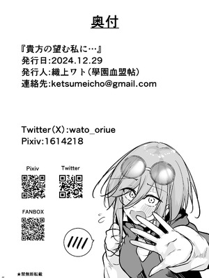 [學園血盟帖 (織上ワト)] 貴方の望む私に… (アズールレーン) [DL版]_33_ipvu