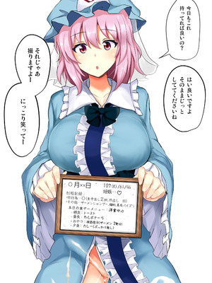 [白銀木犀 (ぽし)] 白銀木犀総集編vol.2_003_owcp