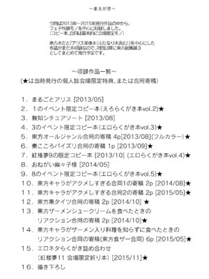 [白銀木犀 (ぽし)] 白銀木犀総集編vol.2_004_ehol