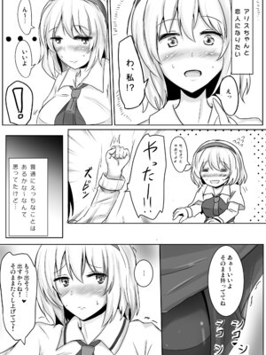 [白銀木犀 (ぽし)] 白銀木犀総集編vol.2_006_ahrq