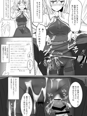 [白銀木犀 (ぽし)] 白銀木犀総集編vol.2_007_oupi