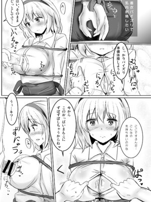 [白銀木犀 (ぽし)] 白銀木犀総集編vol.2_008_tstj