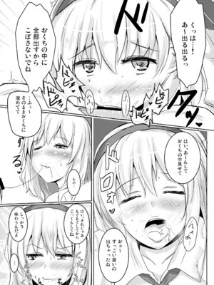 [白銀木犀 (ぽし)] 白銀木犀総集編vol.2_011_cykw