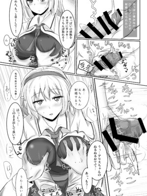 [白銀木犀 (ぽし)] 白銀木犀総集編vol.2_012_ymak