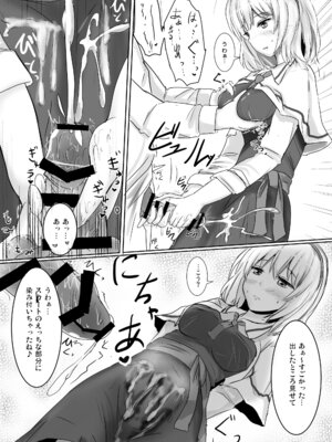 [白銀木犀 (ぽし)] 白銀木犀総集編vol.2_013_xlvt