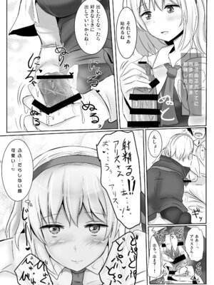 [白銀木犀 (ぽし)] 白銀木犀総集編vol.2_014_mklr