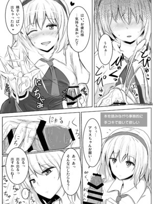 [白銀木犀 (ぽし)] 白銀木犀総集編vol.2_015_tuto