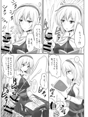 [白銀木犀 (ぽし)] 白銀木犀総集編vol.2_016_bswb