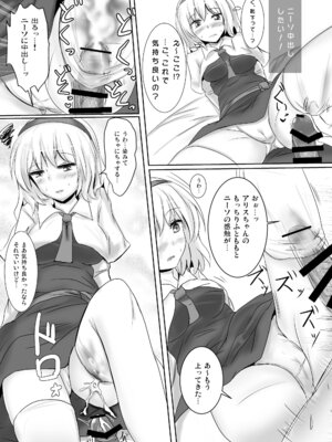 [白銀木犀 (ぽし)] 白銀木犀総集編vol.2_018_ijgt