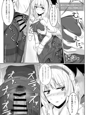 [白銀木犀 (ぽし)] 白銀木犀総集編vol.2_020_odga