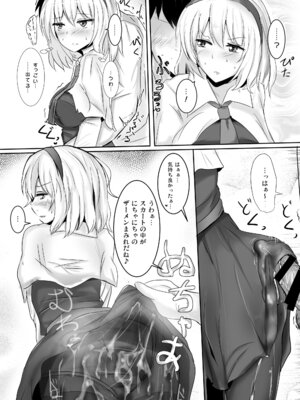 [白銀木犀 (ぽし)] 白銀木犀総集編vol.2_021_tass