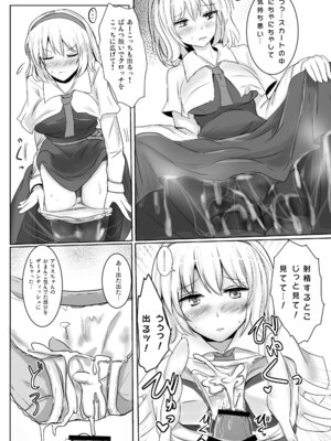 [白銀木犀 (ぽし)] 白銀木犀総集編vol.2_023_tfra