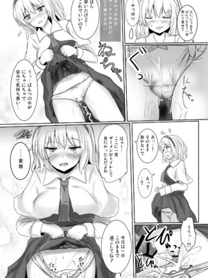 [白銀木犀 (ぽし)] 白銀木犀総集編vol.2_024_snig