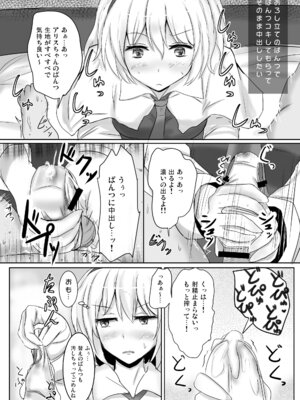 [白銀木犀 (ぽし)] 白銀木犀総集編vol.2_025_hqkp