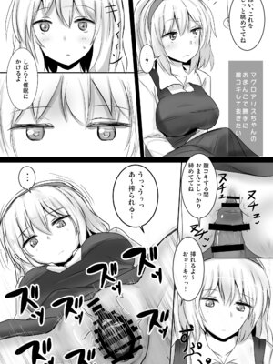 [白銀木犀 (ぽし)] 白銀木犀総集編vol.2_028_iict