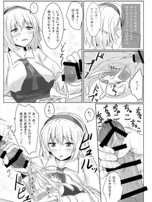 [白銀木犀 (ぽし)] 白銀木犀総集編vol.2_030_qhmt