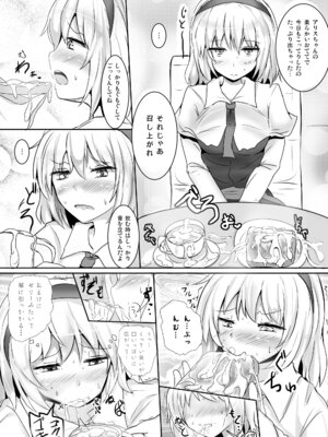 [白銀木犀 (ぽし)] 白銀木犀総集編vol.2_031_tyxy