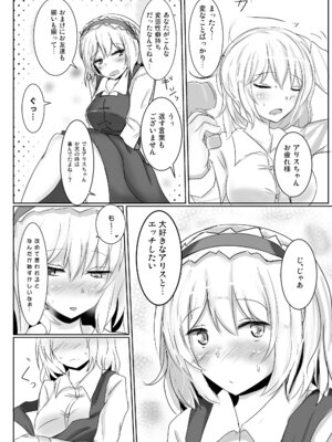 [白銀木犀 (ぽし)] 白銀木犀総集編vol.2_035_axas