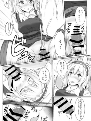 [白銀木犀 (ぽし)] 白銀木犀総集編vol.2_037_vyot