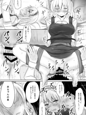 [白銀木犀 (ぽし)] 白銀木犀総集編vol.2_039_mrhv