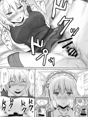 [白銀木犀 (ぽし)] 白銀木犀総集編vol.2_040_upim