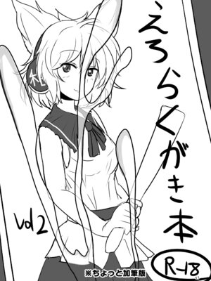 [白銀木犀 (ぽし)] 白銀木犀総集編vol.2_042_uodu