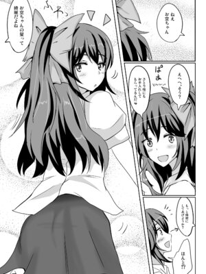 [白銀木犀 (ぽし)] 白銀木犀総集編vol.2_050_bfpt