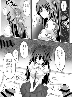 [白銀木犀 (ぽし)] 白銀木犀総集編vol.2_052_njrw