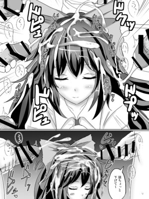 [白銀木犀 (ぽし)] 白銀木犀総集編vol.2_053_luif