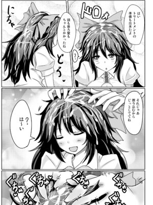 [白銀木犀 (ぽし)] 白銀木犀総集編vol.2_054_nfuf