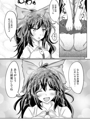 [白銀木犀 (ぽし)] 白銀木犀総集編vol.2_055_ekrx