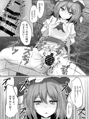 [白銀木犀 (ぽし)] 白銀木犀総集編vol.2_058_mugq