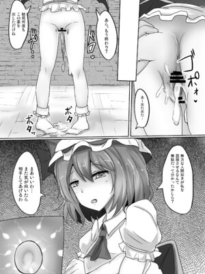 [白銀木犀 (ぽし)] 白銀木犀総集編vol.2_061_dnkv