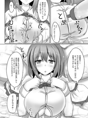 [白銀木犀 (ぽし)] 白銀木犀総集編vol.2_063_cvix