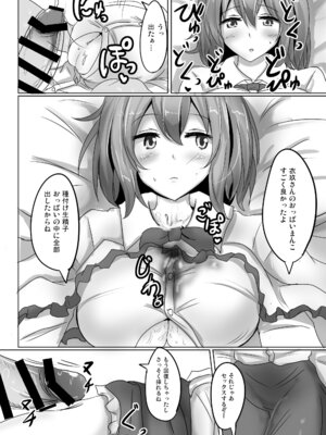 [白銀木犀 (ぽし)] 白銀木犀総集編vol.2_065_fqge