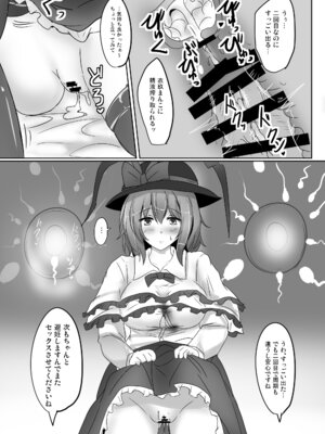 [白銀木犀 (ぽし)] 白銀木犀総集編vol.2_068_bjqd