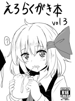 [白銀木犀 (ぽし)] 白銀木犀総集編vol.2_070_kski