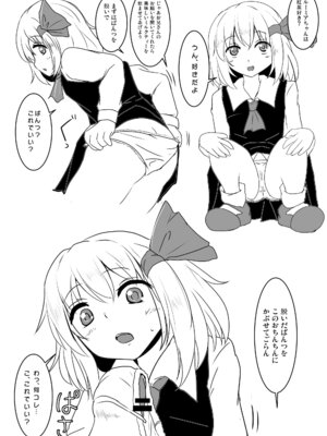 [白銀木犀 (ぽし)] 白銀木犀総集編vol.2_071_nyhn